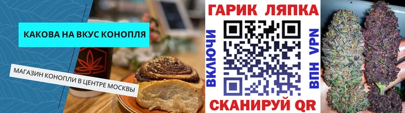 Еда ТГК конопля  купить наркотики сайты  Кувандык 