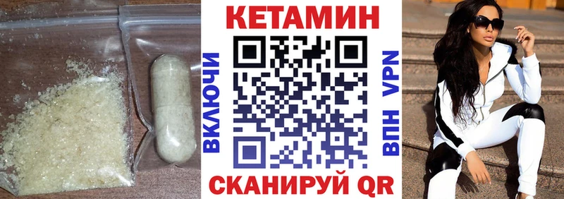 КЕТАМИН VHQ  Кувандык 