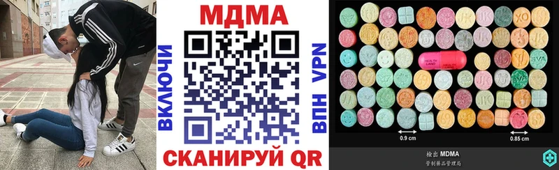МДМА crystal  Кувандык 