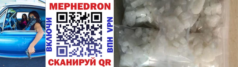 Меф mephedrone  KRAKEN ссылки  Кувандык  наркота 