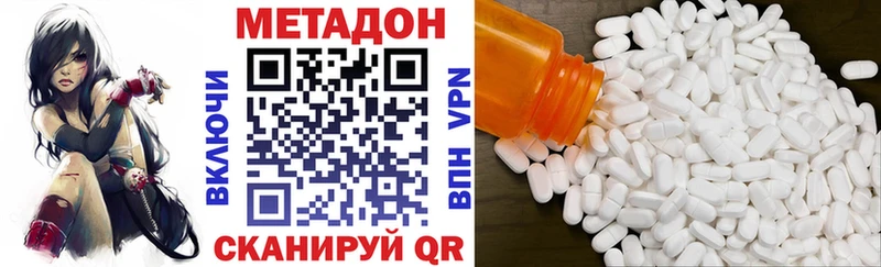 Метадон кристалл MEGA ONION Кувандык